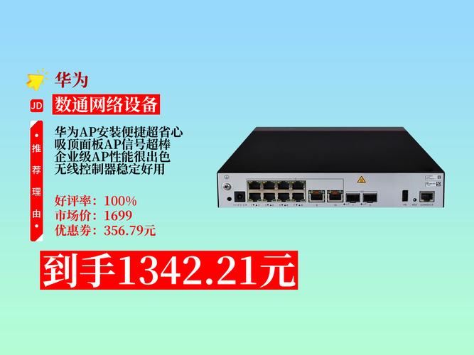 华为企业级千兆无线双频apairengine9700s