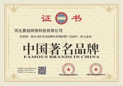 以感恩之心前行 以鸿鹄之志奋进--访河北易旭网络科技董事长郭二军