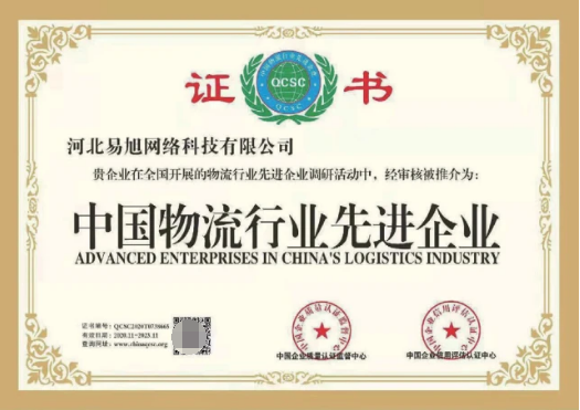 感恩之心前行，鸿鹄之志奋进——访河北易旭网络科技董事长郭二军