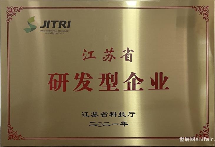 江苏鸿鹄电子科技