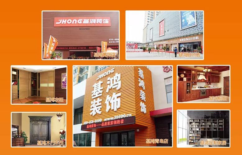 夯实基础，志在鸿鹄——记宋成与青岛基鸿家居集团背后的精神密码